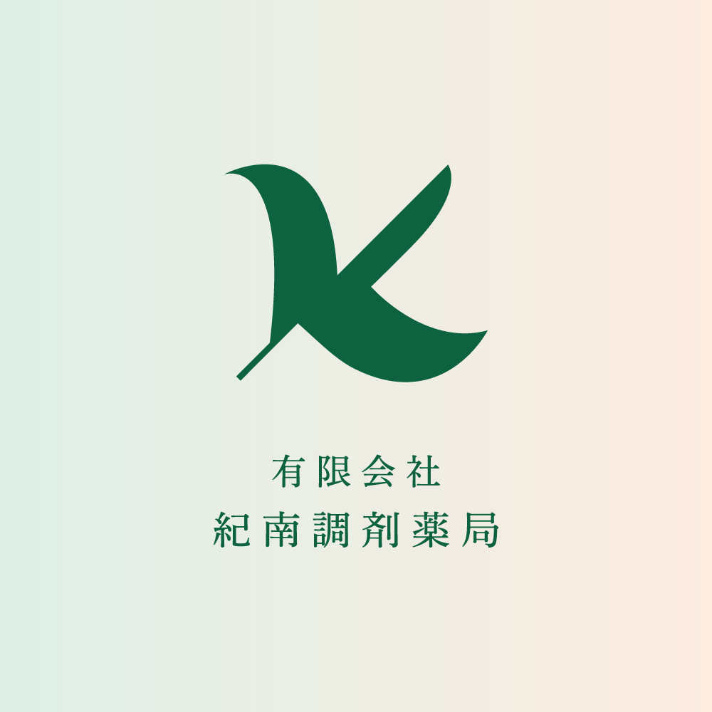 紀南調剤薬局 ロゴ